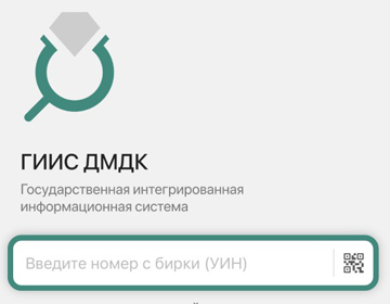 Проверка на подлинность